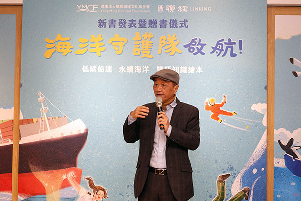 繪本發表暨贈書儀式