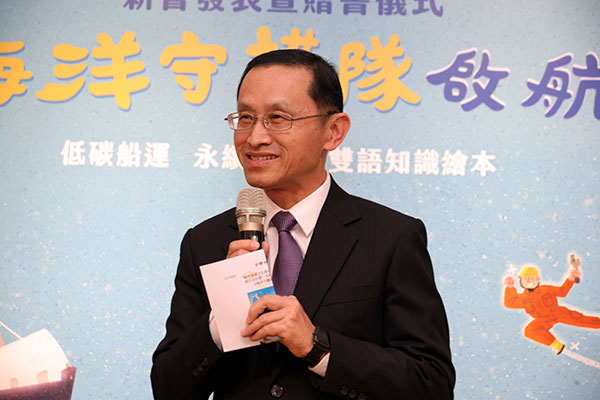 繪本發表暨贈書儀式