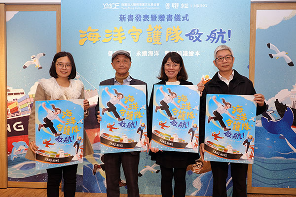 繪本發表暨贈書儀式