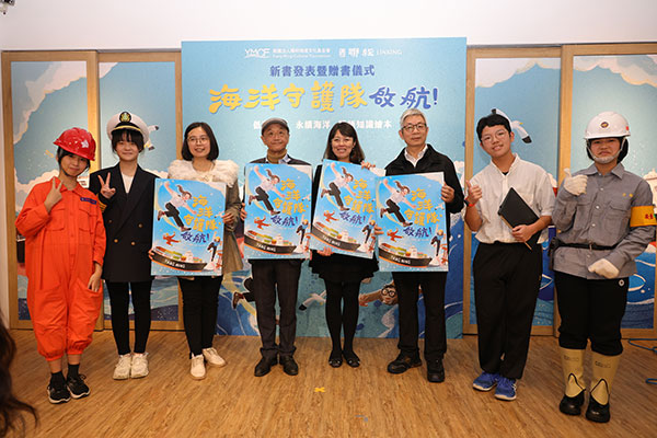 繪本發表暨贈書儀式